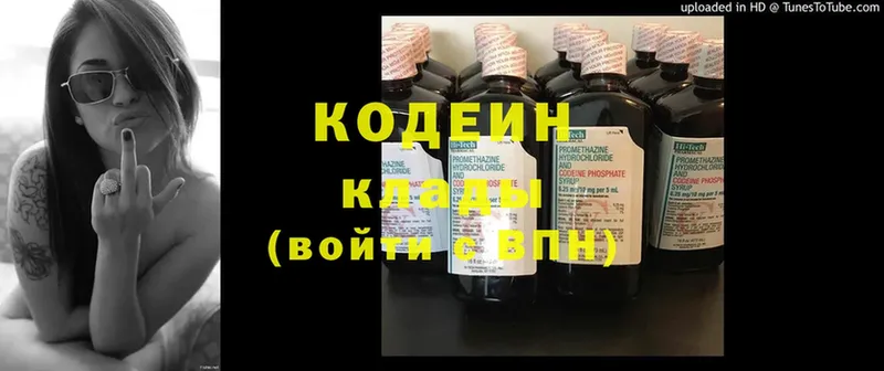 Кодеин напиток Lean (лин)  Нижнекамск 