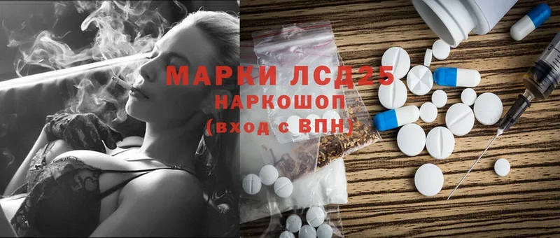 LSD-25 экстази кислота  Нижнекамск 