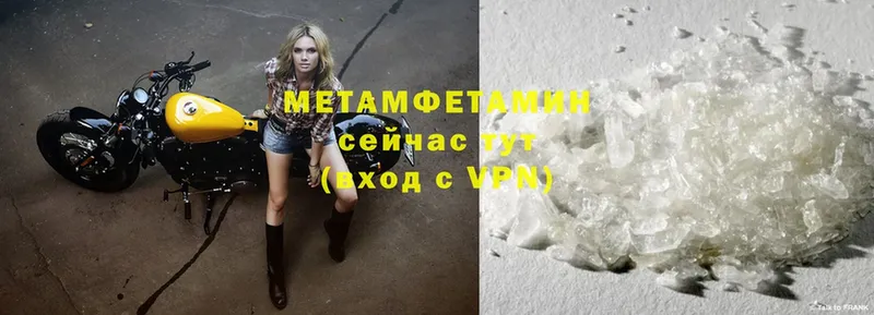 mega зеркало  Нижнекамск  Первитин Methamphetamine 